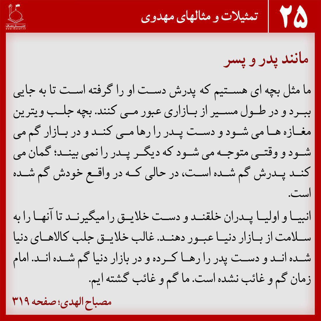 مانند پدر و پسر